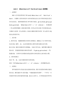 Unit2BLetslearn说课稿四年级下册英语教学资源