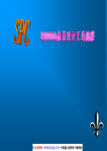 质量统计工具软件