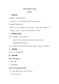 Unit2Springiswarm湘少版四年级下册英语资源