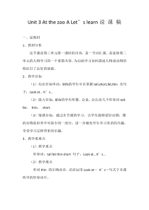 Unit3ALetslearn2PEP人教版英语三年级下册教学资源