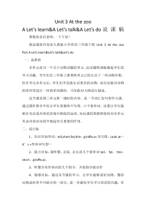 Unit3ALetslearnLetstalkLetsdoPEP人教版