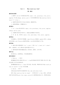 Unit3Unit3单元教案5PEP版英语五年级上册教案