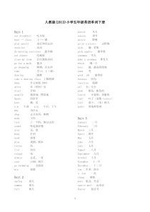 人教版-小学五年级英语单词表下册