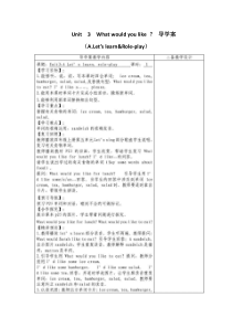 Unit3Unit3导学案ALetslearnRoleplayPEP版英语