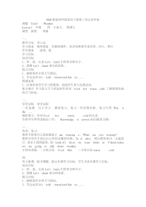 Unit3导学案分课时四年级下册英语教学资源