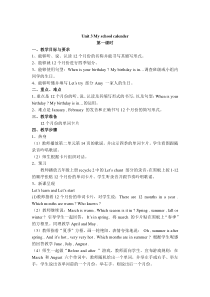 Unit3教案一五年级下册英语教学资源