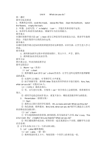 Unit4Unit4单元教案3PEP版英语五年级上册教案