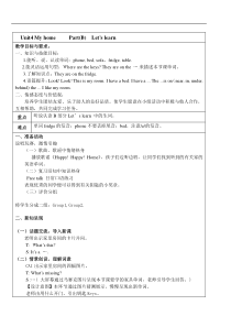 Unit4Unit4第五课时教案PEP版英语四年级上册教案