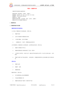 269104447_软件设计师专题六：数据库知识