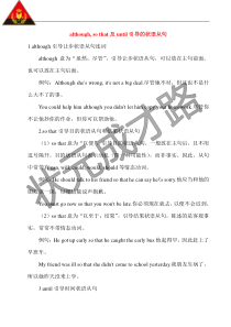Unit4单元语法知识梳理辅教资料初中英语人教版八年级下册教学资源