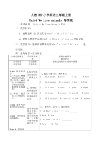 Unit4导学案3PEP版英语三年级上册导学案