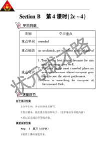 Unit4第4课时教案教案初中英语人教版八年级下册教学资源
