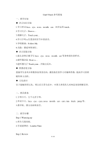 Unit5PartA参考教案闽教版英语三年级起点三年级下期教学资源