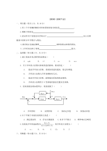 自动控制原理试题