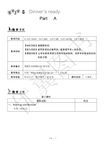 Unit5Unit5单元教案1PEP版英语四年级上册教案