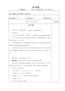 Unit5分课时2PEP人教版英语四年级下册教学资源