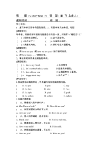 Unit6PartC教案PEP版英语三年级上册教案