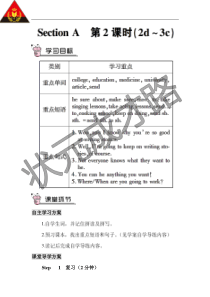 Unit6第2课时教案教案初中英语人教版八年级下册教学资源