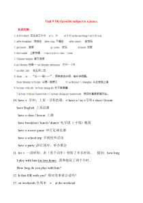 Unit9Myfavoritesubjectisscience基础知识手册辅教资料