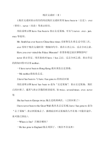 Unit9单元语法知识梳理辅教资料初中英语人教版八年级下册教学资源