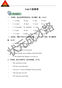 unit9检测卷unit9检测卷小学英语湘少版六年级下册教学资源