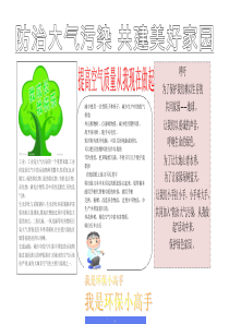 三年级大气板报湘少版三年级下册英语资源