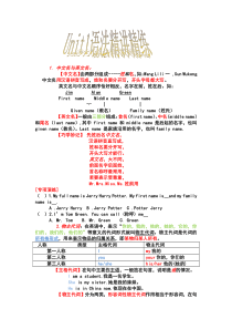 人教版七年级上册英语复习资料英语语法精讲精练与专项练习