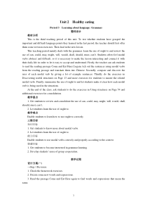 人教版高中英语教案必修三Unit2HealthyeatingPeriod3Learni