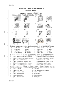 最新上海市二年级第二学期下期末英语全真题(沪版)资料