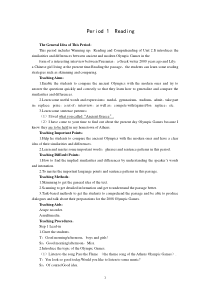 人教版高中英语教案必修二Unit2TheOlympicGamesPeriod1Rea