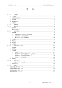 悬挑脚手架施工方案悬挑专家论证(含节点图)