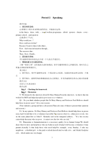 人教版高中英语教案选修七Unit4SharingPeriod2