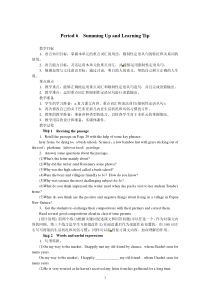 人教版高中英语教案选修七Unit4SharingPeriod6