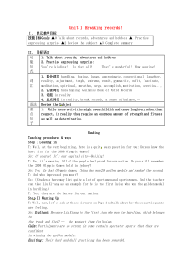 人教版高中英语教案高中英语Unit1Breakingrecords单元教案新人教版选修