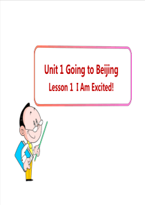 冀教五下U1L1冀教版小学英语教学资源