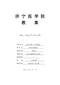 骨与关节化脓性关节炎教案.总结