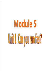 外研版四上M5U1小学英语教学资源