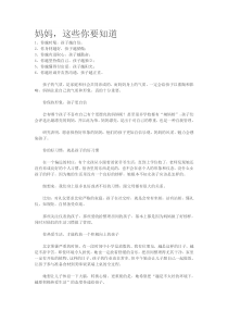 妈妈这些你要知道湘少版四年级下册英语资源