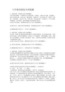 最新2018中考语文---语段综合试题名师资料汇编