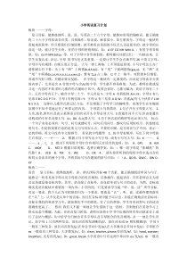 小学英语毕业复习计划2六年级下册英语教学资源