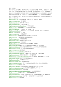 教师常用网址湘少版三年级下册英语资源