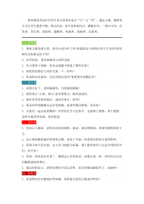 教师课堂用语辑录教师课堂用语小学英语外研社六年级下册教学资源