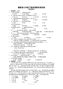 冀教版七年级下册英语期末测试卷