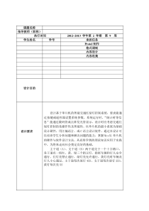 基于单片机的智能交通红绿灯控制系统设计