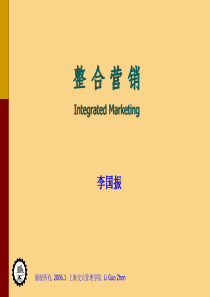 营销管理06-4。策划