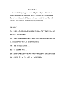 节假日旅行计划或回忆TomsHolidayPEP人教版英语六年级下册教学资源