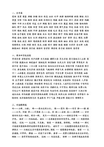 人教版小学四年级语文上册所有资料