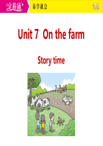 译林三下U7Storytime