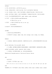 音标基础规则学习及练习音标教学小学英语1PEP人教版英语六年级下册教学资源