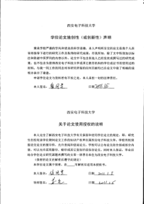 格雷码结合相移的编码结构光三维重建技术研究